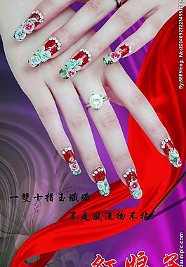 美甲