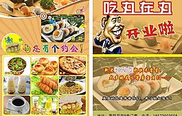 DM單頁(yè)