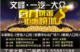 國慶單頁