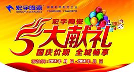 5大獻(xiàn)禮