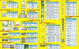 開(kāi)能燈具公司 十一價(jià)