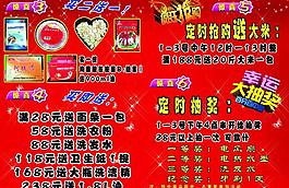 藥房開業(yè)宣傳單A3反面
