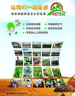 開心農場DM
