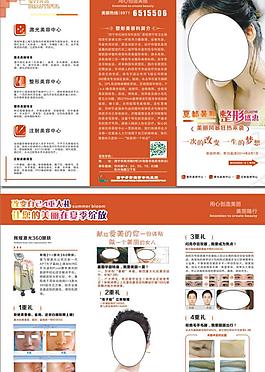 医院折页