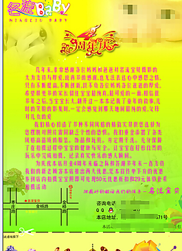兒童攝影周年慶宣傳單