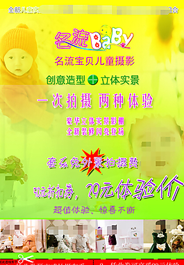 兒童攝影模板