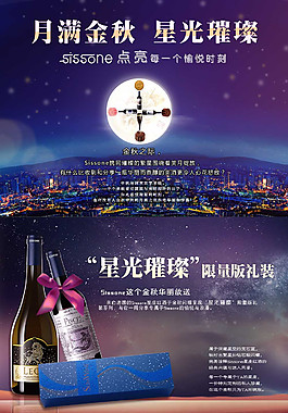 红酒详情下载 psd