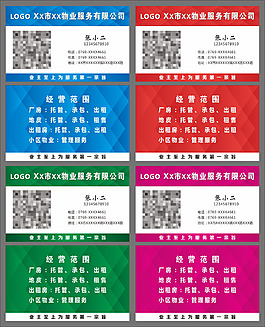 名片設(shè)計(jì)模版