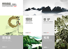 格子商品引導(dǎo)展示