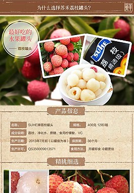 淘寶黃桃寶貝詳情描述
