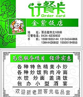 饭店