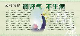 醫(yī)院宣傳欄