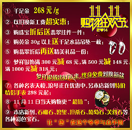 11.11購物狂歡節(jié)