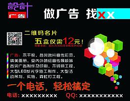 广告宣传经营范围宣传