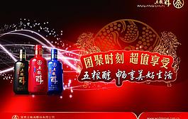 酒廣告