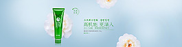 淘寶化妝品海報(bào)banner