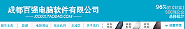 淘寶戴爾電腦店招psd源文件
