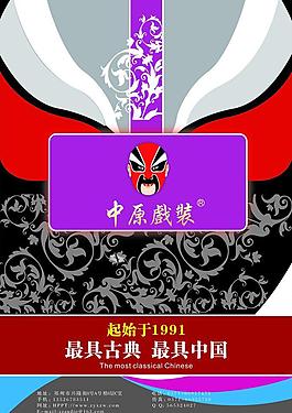 中原戲曲