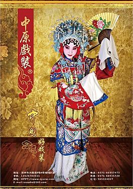 中原戲曲