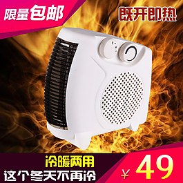暖風機直通車