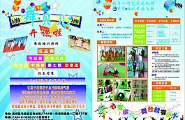 舞蹈班