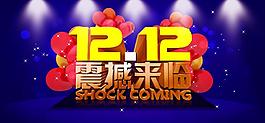 雙十二 雙十二海邊
