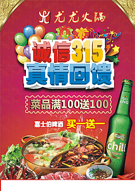 火鍋店