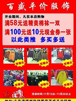 盛大開業(yè)廣告
