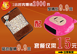 關(guān)聯(lián)銷售