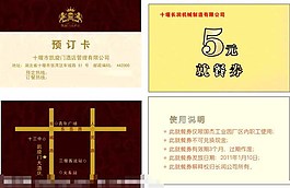 凱旋門標(biāo)志餐卡