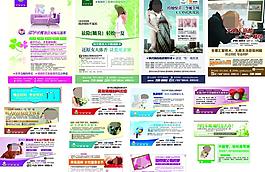 醫(yī)療廣告