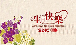 生日快乐卡片贺卡祝福纹理背景