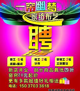 招聘
