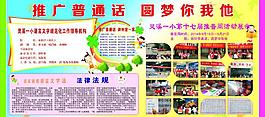 學校展板