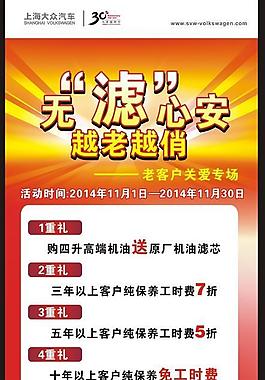 大眾   上海大眾