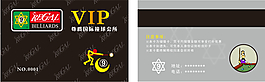 VIP會員卡