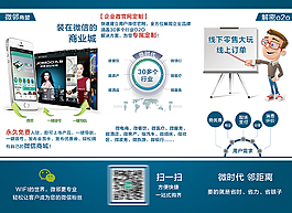 移動時代公司是三折頁設計