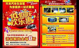 天龍汽車美容