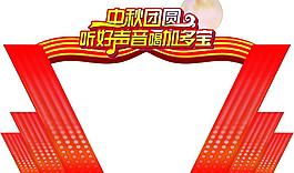 加多宝拱门