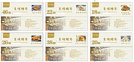 代金券