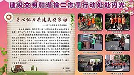 志愿者活动展板