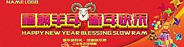 春節(jié)吊旗