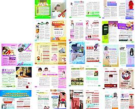 醫(yī)療雜志
