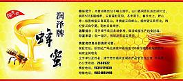 蜂蜜