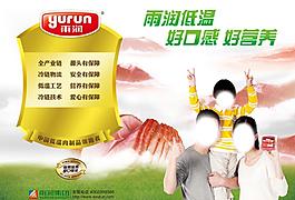 雨潤集團
