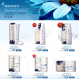瀛藍(lán)化妝品設(shè)計(jì)圖片psd下載