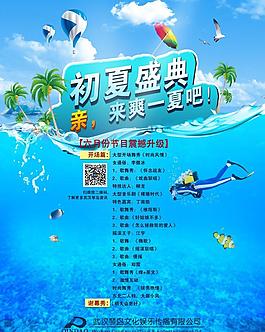 6月节目单水牌