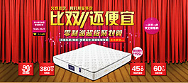 雙十一素材
