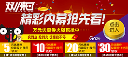 雙11內幕搶先看