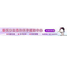 重慶少女意外懷孕援助